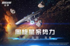 星际迷航纷争 v0.8.10.22 手游官方版 截图