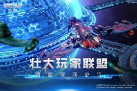 星际迷航纷争 v0.8.10.22 手游官方版 截图