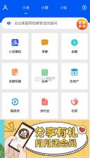 刷圈兔 v8.3.0 软件下载 截图