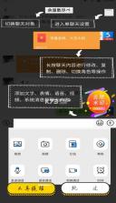 刷圈兔 v8.3.0 软件下载 截图