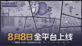 阿瑞斯病毒2 v1.3.0.16 手游官方版 截图