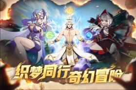 织梦冒险团 v1.0.2 手游官方版 截图