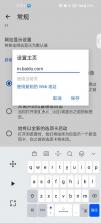 edge浏览器 v131.0.2903.47 安卓版下载 截图