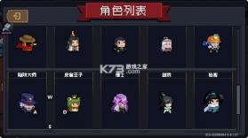 元气骑士 v6.8.0 破解版最新版本 截图