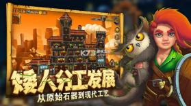 打造世界 v1.9.92 2024手机版 截图