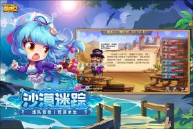 弹弹堂大冒险 v1.3.23 第七大道官服下载 截图