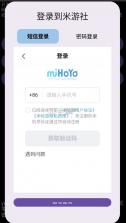 hoyoget v1.7 软件 截图