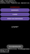 hoyoget v1.7 软件 截图