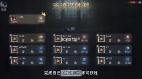 第五人格 v1.5.203 模仿者模式 截图