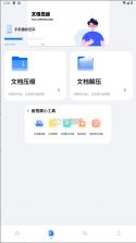 base.apk v1.2 安装包下载 截图