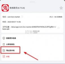 base.apk v1.2 安装包下载 截图