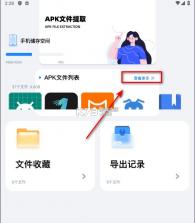 base.apk v1.2 安装包下载 截图