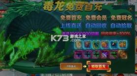 主宰无双 v1.0.0 化神斩仙超超变版 截图