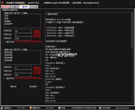 传奇可视化编辑器 v23.7.20.1 下载2024最新版 截图