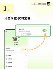 lookus v2.3.3 软件下载免费 截图