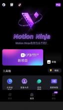 motion ninja v5.3.7 剪辑软件下载 截图