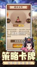 乱世无双 v1.0.3 手游官方版 截图