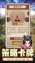 乱世无双 v1.0.3 手游官方版 截图