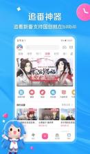 b站 v8.22.0 年轻人视频app下载 截图