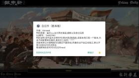 文明时代2白日升 v2 mod下载 截图