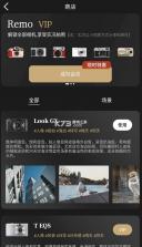 remo复古相机 v1.8.0 app下载 截图