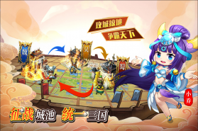 出击吧主公 v2.7.1 九游版 截图