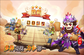 出击吧主公 v2.7.1 九游版 截图