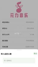 元力音乐 v1.1.1 app最新版下载 截图