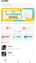 元力音乐 v1.1.1 app最新版下载 截图