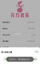 元力音乐 v1.1.1 app最新版下载 截图