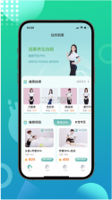 爱尚往约 v1.2.15 到家app下载(往约到家) 截图