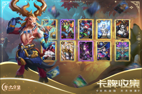 光之守望 v3.2.1 手游官方版 截图