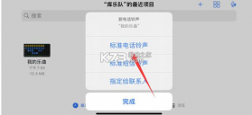 库乐队 v8.1 app官方版下载 截图