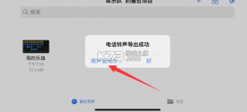 库乐队 v8.1 app官方版下载 截图