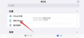 库乐队 v8.1 app官方版下载 截图