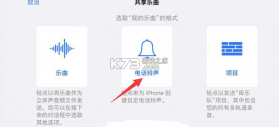 库乐队 v8.1 app官方版下载 截图