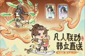 最强祖师 v1.619.61930 vivo版 截图