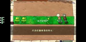 植物大战僵尸威化版 v0.1 下载 截图