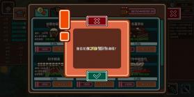 宅人传说 v1.11 破解版下载 截图