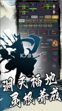 混沌挂机 v1.0.0 九游版下载 截图