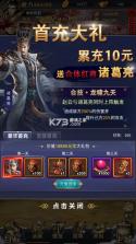 骑战三国 v1.0.0 0.05折一骑当千版 截图