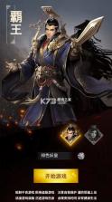 骑战三国 v1.0.0 0.05折一骑当千版 截图