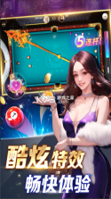 开心台球 v1.0.1 手游官方版 截图