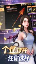 开心台球 v1.0.1 手游官方版 截图