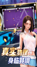 开心台球 v1.0.1 手游官方版 截图