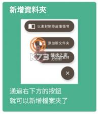 故事织机 v6.61.2 app下载 截图