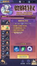 逍遥九重天 v1.1.30 手游0.1折 截图