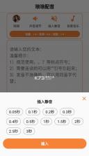 琅琅配音 v1.1.3 app官方正版下载 截图