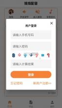 琅琅配音 v1.1.3 app官方正版下载 截图