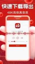 超级配音 v0.9.53 免费版 截图